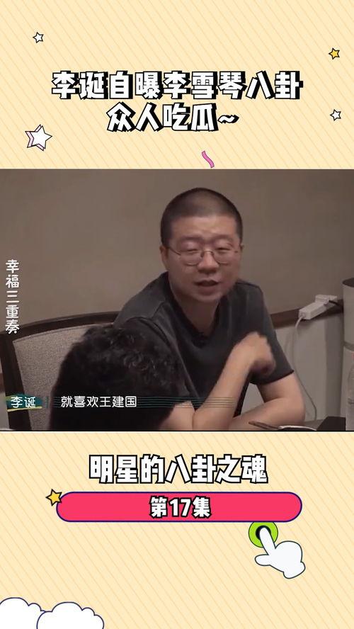 娱乐综艺吃瓜八卦视频免费观看,揭秘娱乐圈吃瓜八卦,尽在综艺视频盛宴
