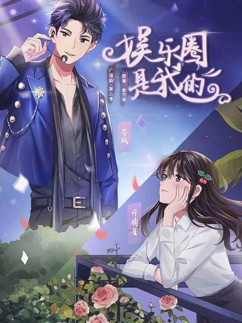 吃瓜娱乐社广播剧免费听,免费收听广播剧,畅享视听盛宴